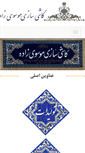 Mobile Screenshot of mousavizadeh-classictile.com